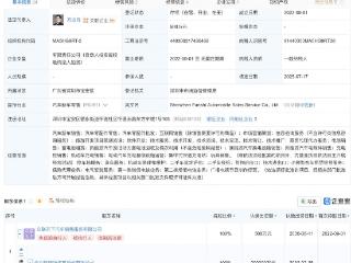 哪吒汽车旗下销售公司现重要人事变动
