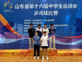 山东省第十六届中学生运动会乒乓球赛落幕，临沂二中斩获双金‌