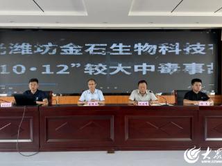 潍坊寒亭固堤街道组织开展安全生产和警示教育活动