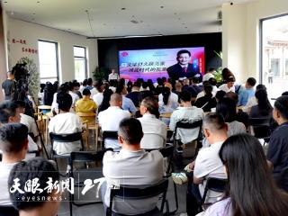 著名作家叶辛走进赫章金银山书院“名家大讲堂”开讲