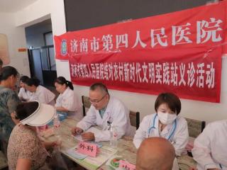 济南市四院赴申家庄村开展“十送服务”送健康义诊活动