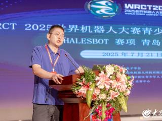 一场赛事撬动AI教育变革，赋能城市创新生态——世界机器人大赛2025青岛选拔赛圆满落幕