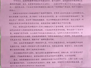 多科协作护健康，日照市人民医院精准诊疗暖人心