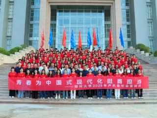 郑州大学青年师生赴卢氏县开展暑期“三下乡”社会实践活动