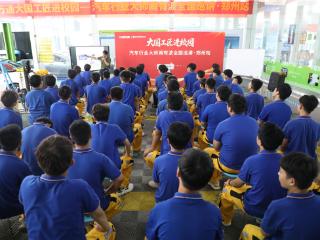郑州万通汽车学校特邀行业大师阚有波开展“大国工匠进校园”汽车专场讲座