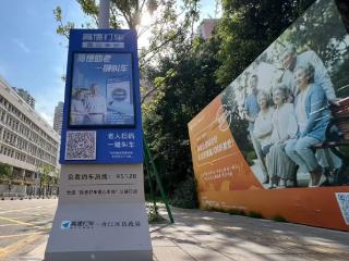 全省首个！福州台江区联动高德实现助老打车全覆盖