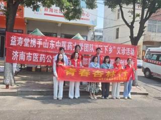 济南市莱芜区凤城街道新甫社区：中医义诊进社区 夏日炎炎送健康
