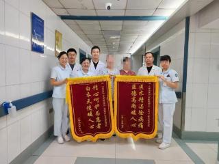 医术仁心双在线！济南市第四人民医院胸外科获赠锦旗