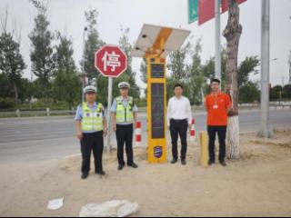 平安产险山东分公司推动农村道路安全预警升级