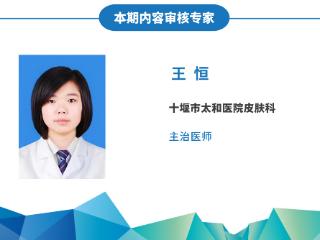 健康问太和｜针对特应性皮炎有哪些创新疗法？