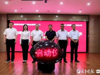 菏泽市公积金中心与工行菏泽分行共办灵活就业人员缴存启动仪式