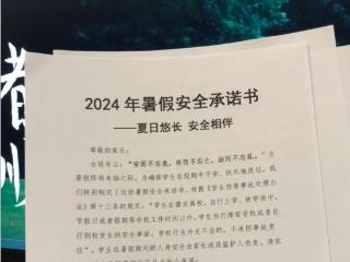 这个暑假，深圳家长想提前“省点心”
