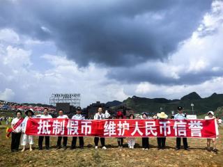 融合民俗盛宴，筑牢金融安全防线