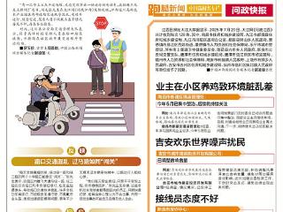 安排警力执勤 持续整治交通违法