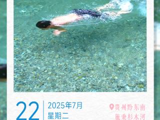 7月22日｜贵州之旅