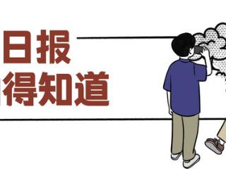 百姓看日报｜ 畅游河北，安心上线