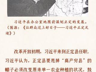 学习·故事丨40年前，习近平表彰的“万元户”