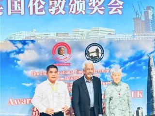 广西南宁作家黄超就斩获第二届国际冰心文学奖
