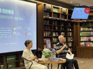 季宇《不朽——刘铭传在台湾》读者分享会举办