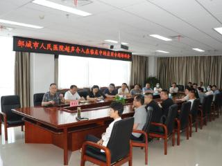 邹城市人民医院开展超声介入临床应用专题培训