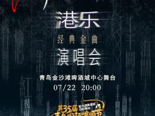 从谭咏麟到陈慧娴，这场演唱会藏着我们30年的青春密码