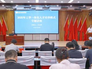 山东交通技师学院举办工学一体化人才培养模式专题讲座
