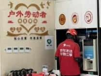 农行岱岳支行：工会驿站，炎炎夏日里的清凉港湾