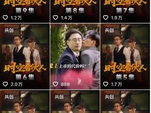 REDMI推出首部短剧，结局现雷军声音，剧中反派公司叫耀界