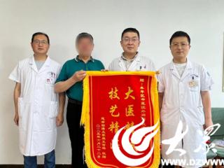 生死时速！一面“大医精诚”锦旗背后的生命救援！