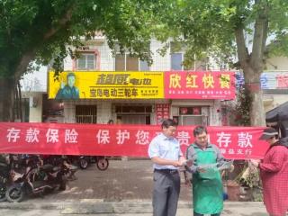 农行沂源县支行开展“存款保险”主题宣传活动