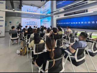 “金企工程”助力杭州文旅消费产业向新发展交流活动举行