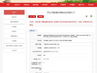 违规建设，西安团结城市更新建设有限公司被罚275万余元