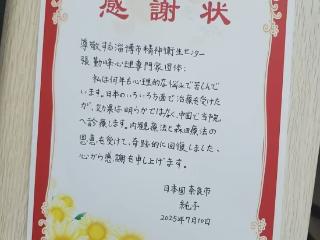 淄博市精神卫生中心：助力海外学子走出心理阴霾