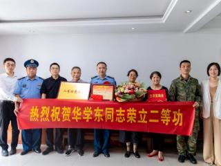 光荣！二等功喜报送到家