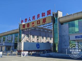 数智新时代 电商新价值 | 珲春：打造对俄跨境电商物流仓储集散中心