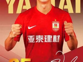 亚泰官宣彭欣力等仨内援租借加盟