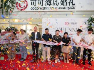 可可婚礼巴厘岛旗舰店盛大开业，开启全球婚礼服务新篇章
