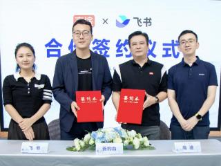 官宣：高途集团与飞书达成合作，加速打造科技教育集团新范式