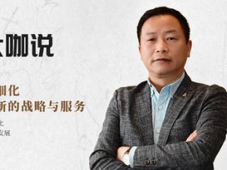 雅士物流：23岁企业的“断舍离”，从规模扩张到垂直深耕的转型密码丨一食大咖说