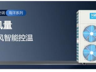 2025商用厨房空调十大品牌排名（附核心技术对比）