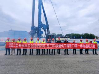 中建一局二公司郑州市农业路快速化工程正式启动主体施工