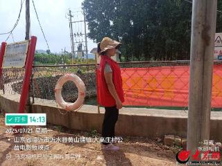 沂水县黄山铺镇：守护当“夏”， 筑牢安全防线