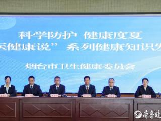构建全域防控网络！烟台重要病媒生物生态学监测点数量居全省前列