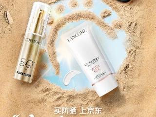 京东防晒超品日带来好物清单 雷朋、暴龙等大牌太阳镜可享满499减50