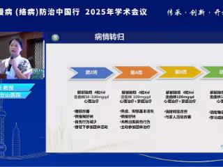 络病学术会聚焦抑郁障碍综合管理，解郁除烦胶囊彰显整体调节优势
