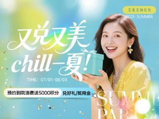 自体脂肪隆胸和假体隆胸哪个好？厦门美莱隆胸享大额福利补贴！