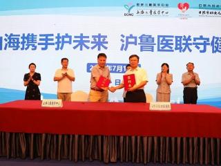 国家级优质儿科资源下沉日照，沪鲁合作共筑儿童健康新防线