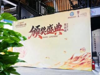 2025青岛国际啤酒节金花奖精酿大赛颁奖盛典暨AEB精酿啤酒技术论坛在金沙滩啤酒城成功举办