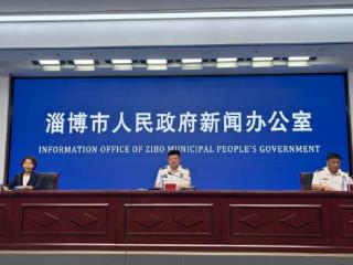 权威发布丨淄博：火灾起数下降！电动自行车全链条整治工作见成效