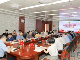 枣庄市山亭区人民检察院召开双周工作例会